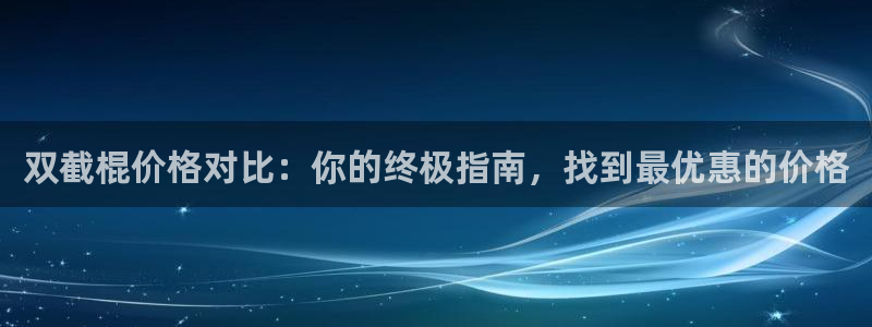 极悦官网的登录方法是什么